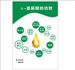 亚麻酸功效