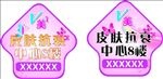 美容地贴脚丫