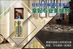 皇妃海报