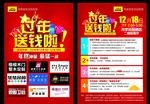 过年单页