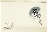 中国风古风茶韵宣传海报模板