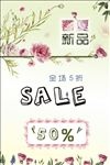 春夏新品