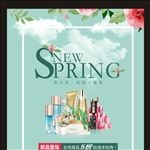春天促销彩页
