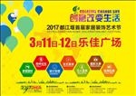 创意改变生活活动宣传促销海报