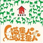 宠爱有家宠物美容会所价目表