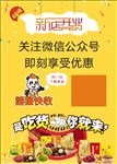 百草味海报