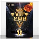 VIP会员海报金棕色字体