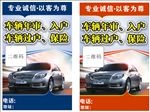 汽车宣传