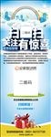 扫码管送送惊喜X展架