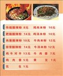 价目表