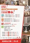 百得胜DM