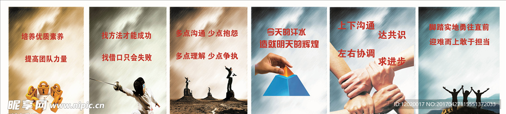 安全标语