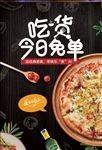 披萨店