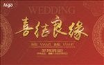 婚庆