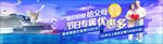 父母亲节邮轮banner