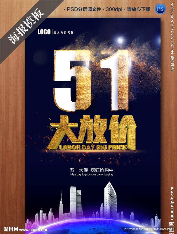 51大放价