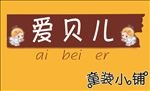 童装店