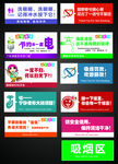 温馨提示11种