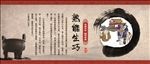 校园故事墙