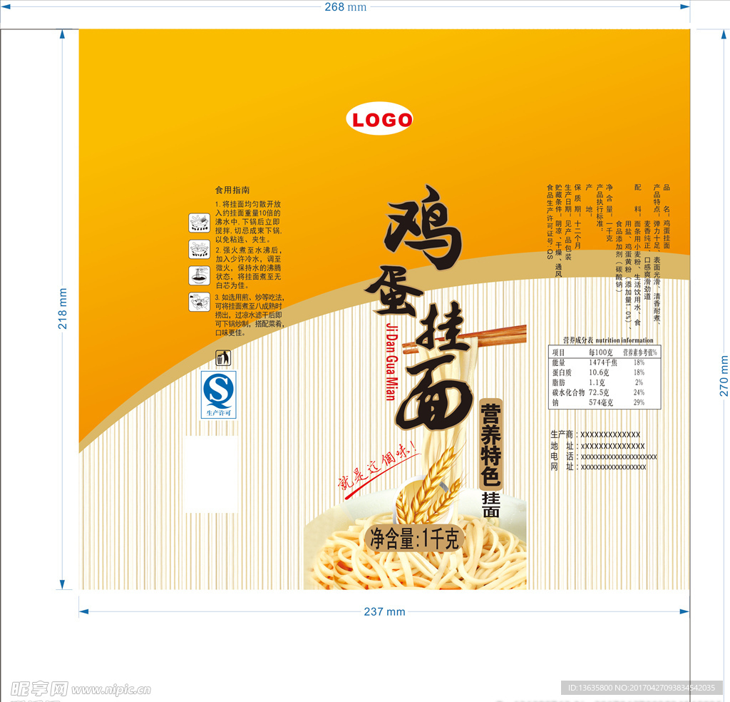 鸡蛋挂面