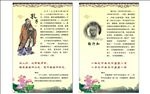 孔子 陶行知 师德 师风 制度