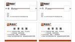 房产名片
