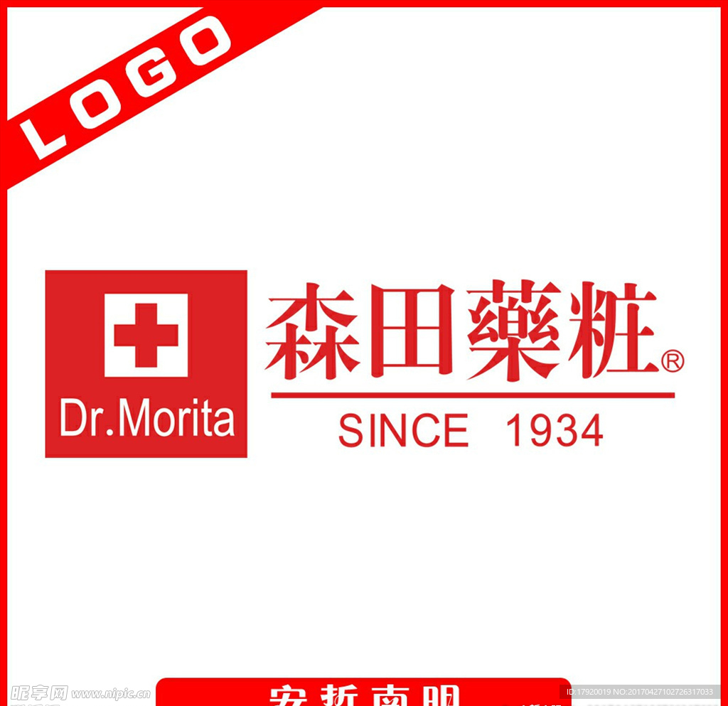 森田面膜LOGO