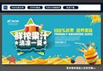 果汁夏季清凉一夏