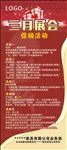 三月展会咖啡色展架