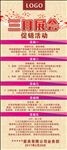 三月展会米黄色展架