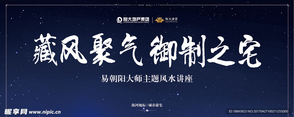 活动桁架