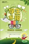 学生配眼镜验光