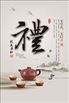 素食馆礼字装饰装修挂图写真
