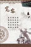 素食馆宣传