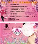 妇女节活动海报