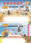 农资海报
