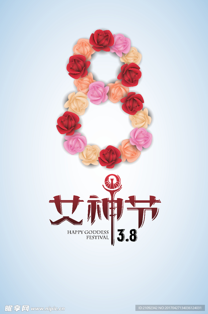 女神节海报