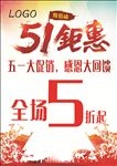 51广告