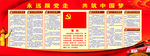 党员规章制度宣传