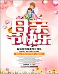 母亲节