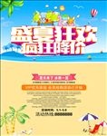夏天