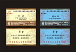 高档名片