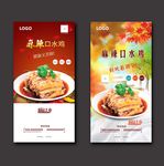 麻辣口水鸡