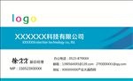 科技公司名片