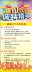 招聘展架