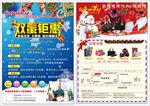 赛维洗衣DM宣传单