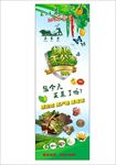 蔬菜海报  广告