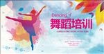 舞蹈海报