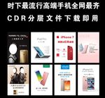 流行手机 高端手机