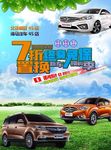 海马威旺汽车